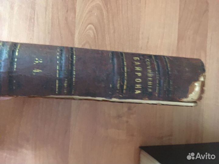 Антикварная книга