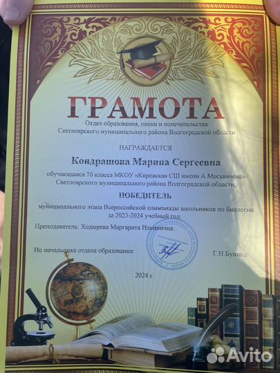 Репетитор по биологии