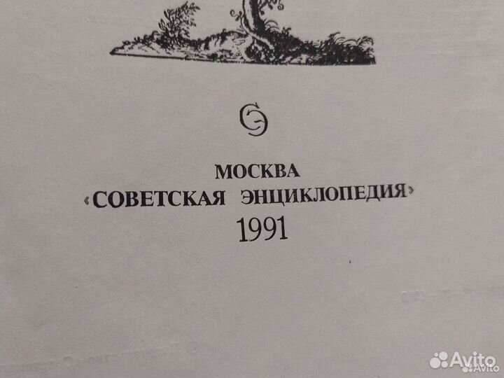 Музыкальный и мифологический словари