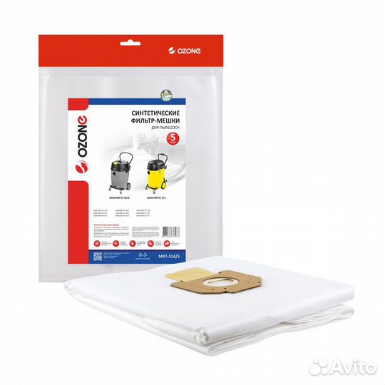 Фильтр-мешки синтетические 3 шт для karcher NT