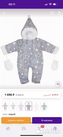 Комбинезон