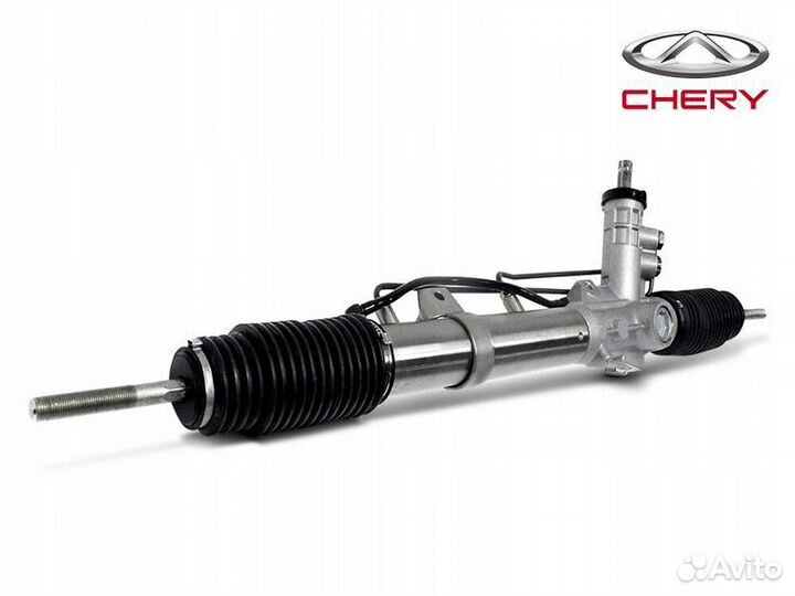 Рулевая рейка Chery село Уват