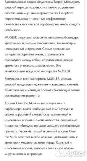 Парфюм Mugler редкость оригинал