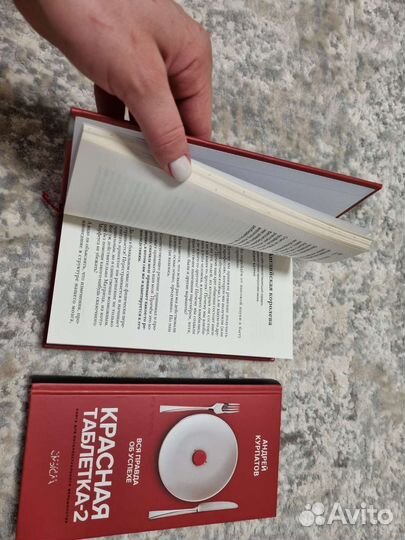 Книги цена за 2 шт