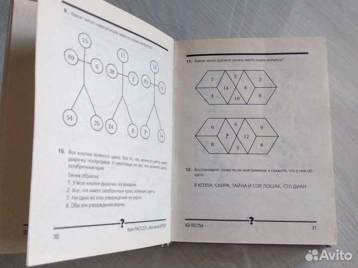 Тестов энциклопедия
