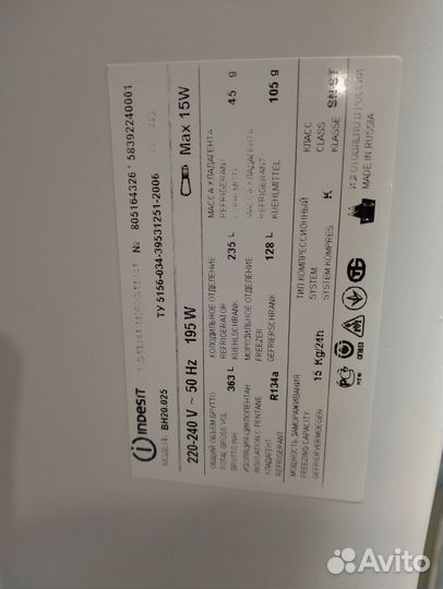 Холодильник бу индезит