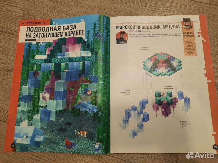 Журнал Minecraft 1/2021