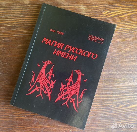 Книги ведические славянские