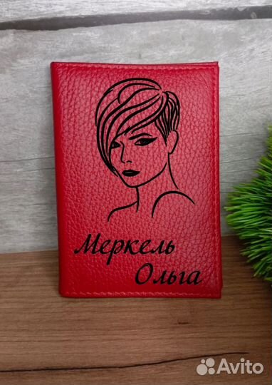 Обложка на паспорт и автодокументы с гравировкой