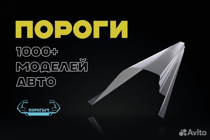 Правый порог Mitsubishi Pinin 1