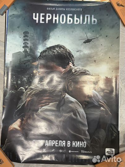 Постер к фильму