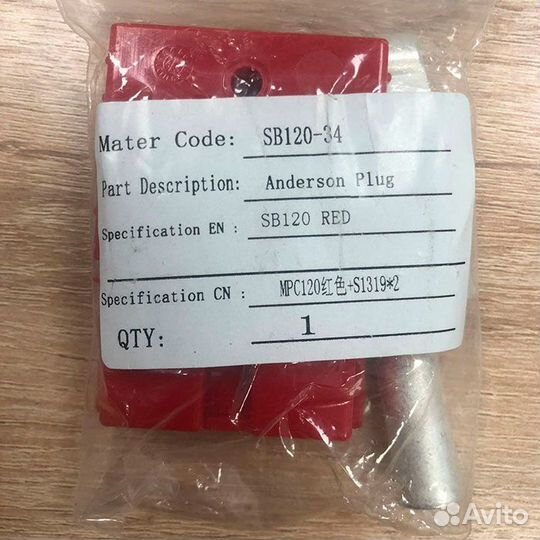 Разъем Андерсона 120A SB120-34