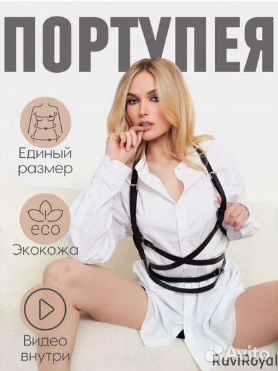 Портупея ремень