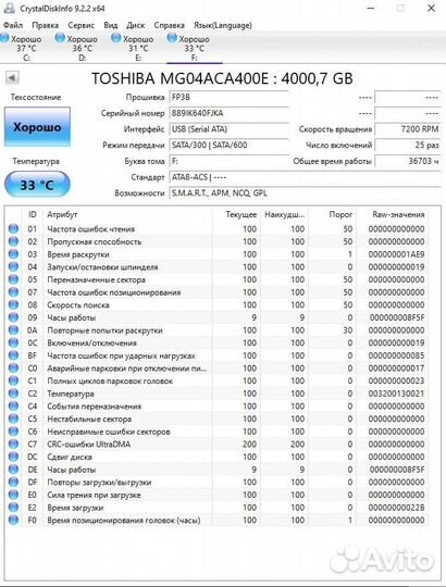 Жесткий диск toshiba 4tb