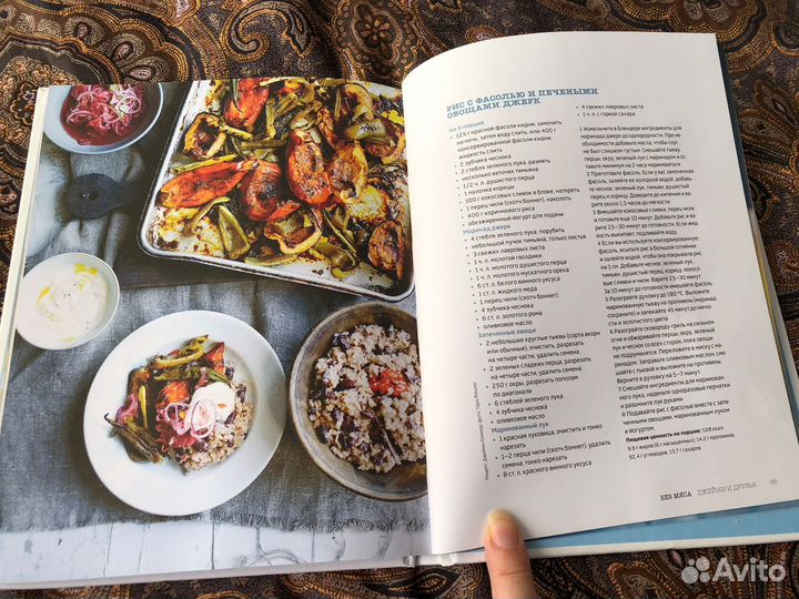 Джейми Оливер (без мяса)