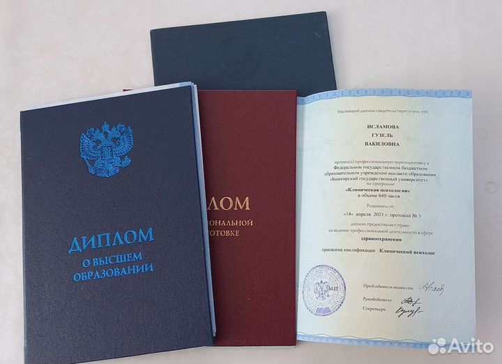 Психолог онлайн очно