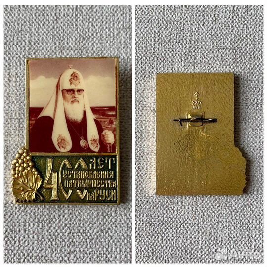 Значки СССР Значки РФ