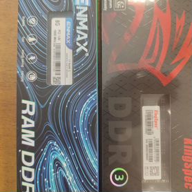 Оперативная память ddr3 8 gb 1600