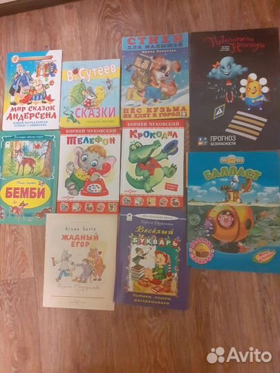 Книги детские