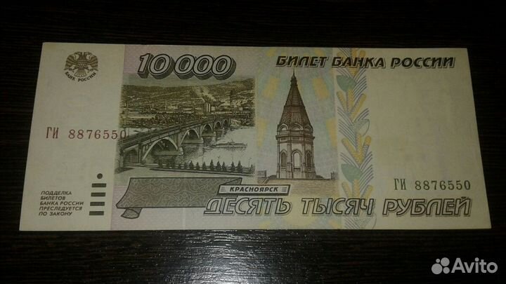 50000р. и 10000р. 1995 пресс UNC