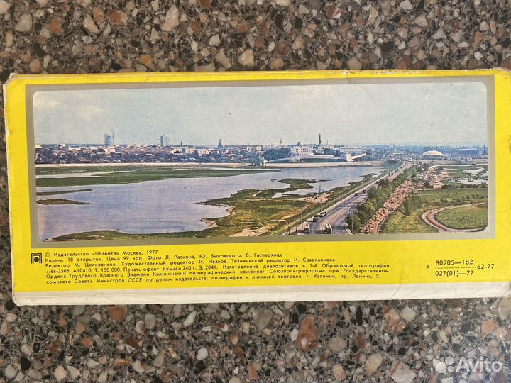 Набор открыток город Казань СССР 1977 год