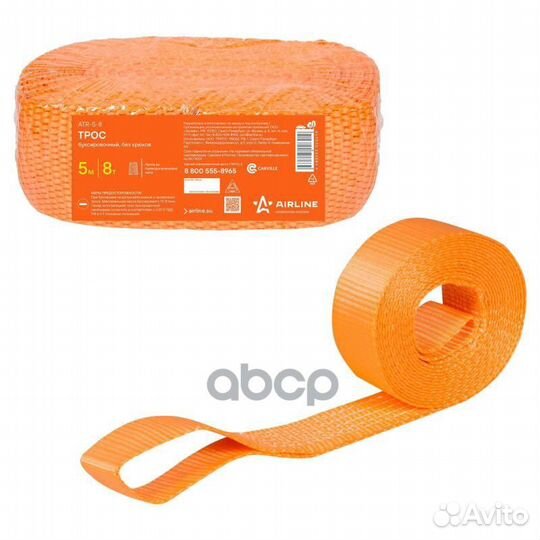 Трос буксировочный лента 8 т, 5 м, без крюков