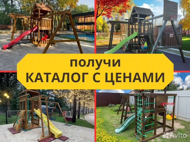 Детский комплекс, детская игровая площадка