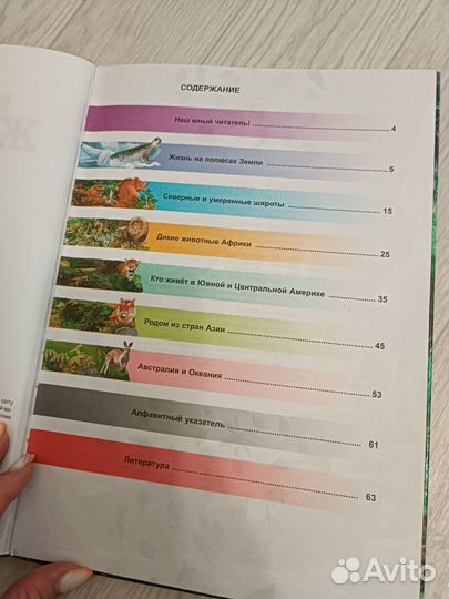 Энциклопедия для детей