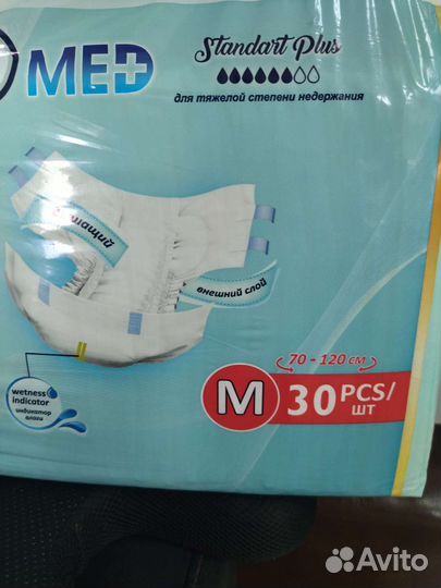 Подгузники для взрослых senso med