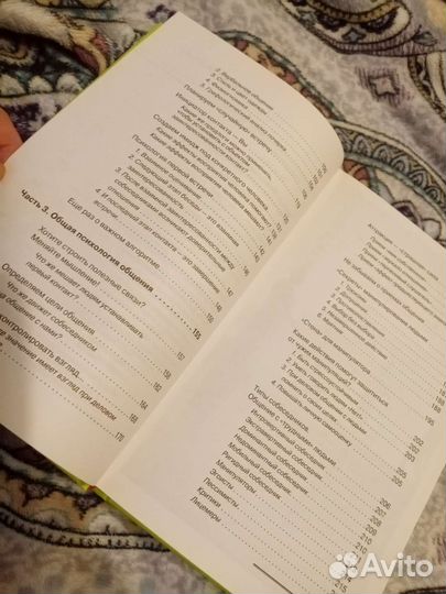 Александр Корсун: Техники манипулирования