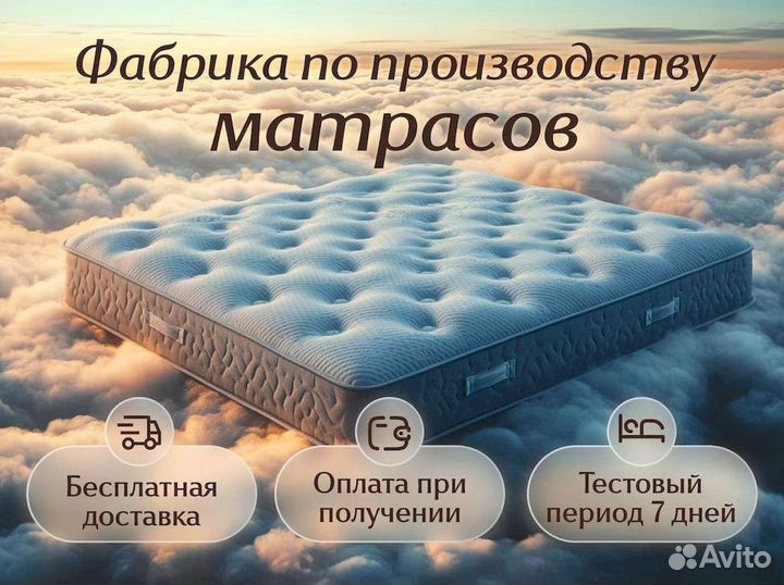 Матрас 160х200 на прямую от производителя