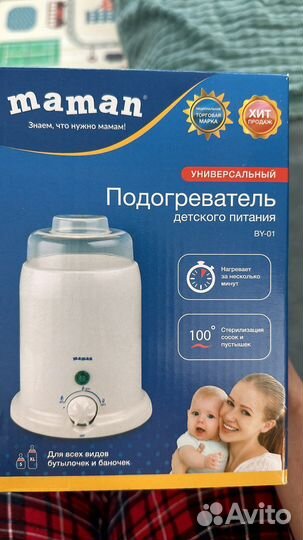 Подогреватель для бутылочек maman