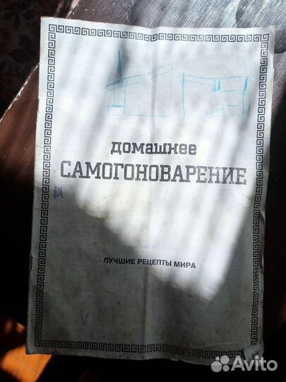 Самогонный аппарат бу хорошее качество