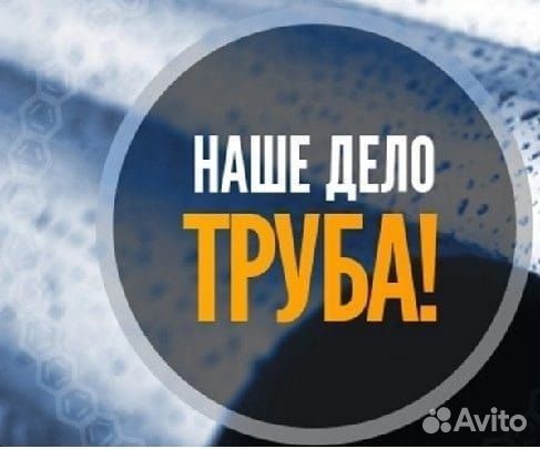 Перевозка трубы и металлопроката