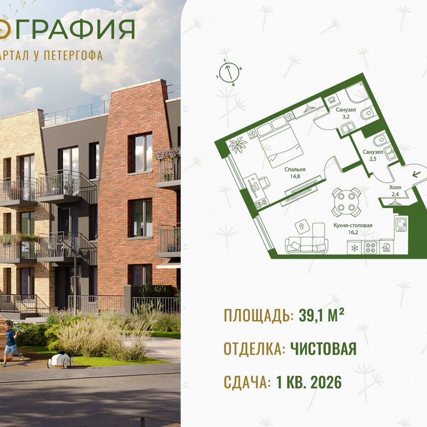 2-к. квартира, 39,1 м², 1/3 эт.