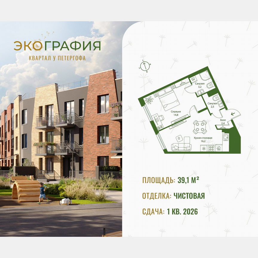 2-к. квартира, 39,1 м², 1/3 эт.