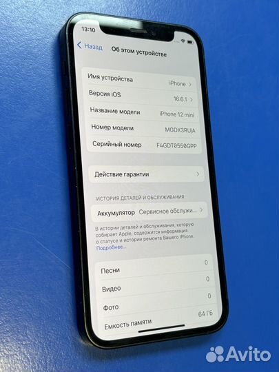iPhone 12 mini, 64 ГБ