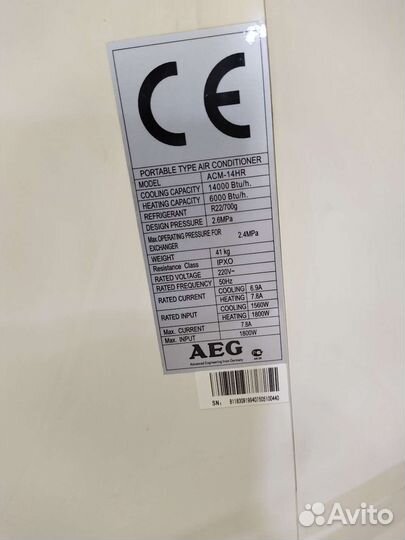 Напольный кондиционер бу AEG