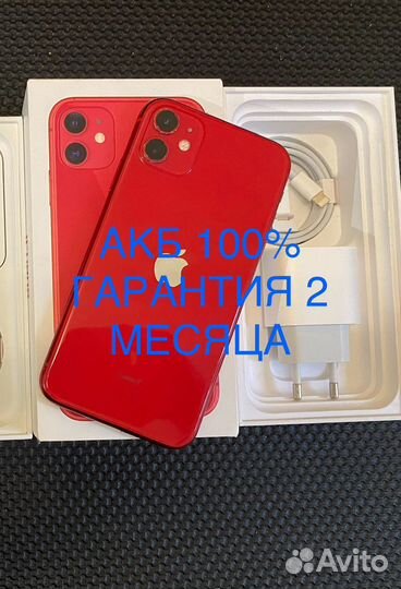 iPhone 11, 64 ГБ