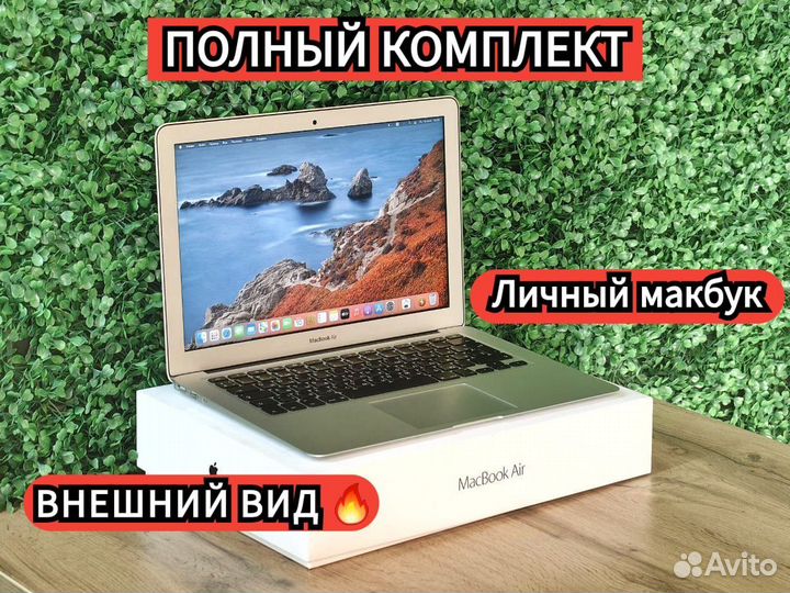 Macbook air 13 2017 идеал на подарок