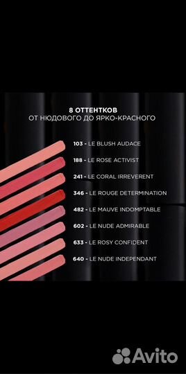 Помада loreal. Тушь loreal