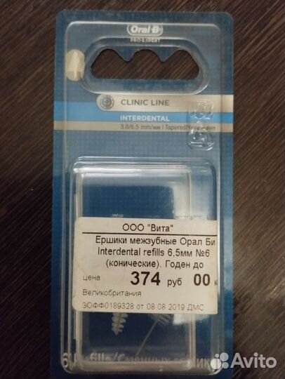 Межзубные ершики