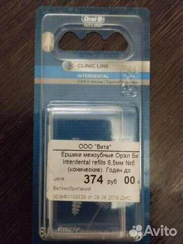 Межзубные ершики