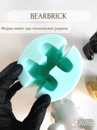 Силиконовая форма для гипса Bearbrick