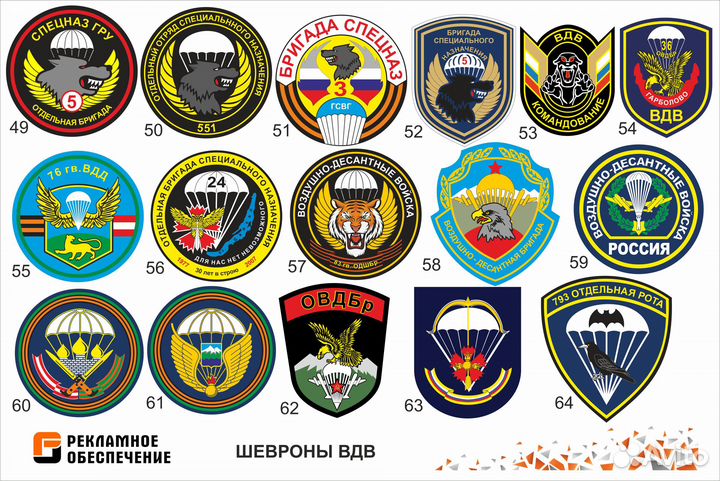 Военные наклейки родов войск на автомобили