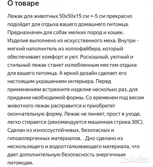 Лежанка для собак и кошек