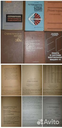 Книги, справочники по радиотехнике и т.п