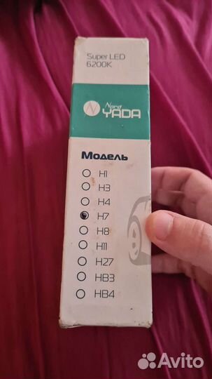 Светодиодные лампы led h7