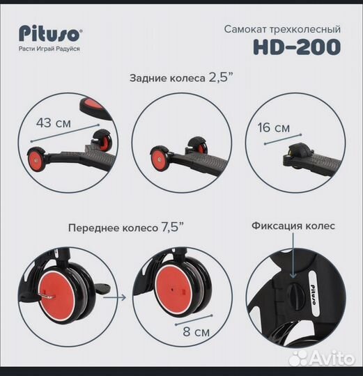 Бегове Самокат Велосипед Pituso 5а1