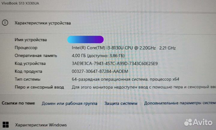 Ноутбук Asus VivoBook s13 s330ua